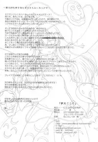 (C84) [Newtype Kenkyuujo (Kotowari)] Yumemi Gokoro (Touhou Project)