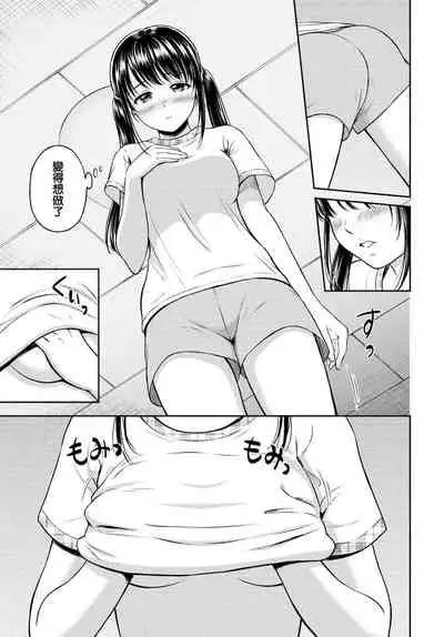 Minori-chan Chi Sono 1 | 小實的家 第一話