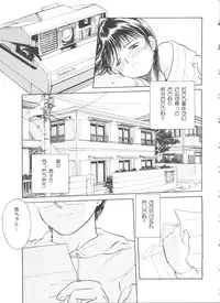 [Ichiichi Yuuna] First Knock