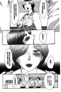 [Fuusen Club] Boshi no Susume | 母子的推薦會 [Chinese]