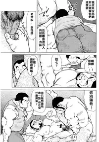 [戎橋政造]魚屋健介[Chinese]