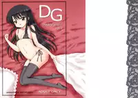 (C77) [NIKOPONDO (Aoyama Reo)] DG - Daddy’s Girl Vol. 3 [English] [Hayama_Kotono]