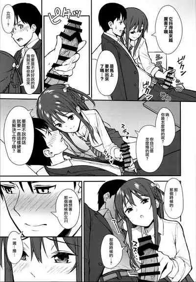 (COMIC1☆16) [Do well !!! (Tatsuka)] Futashika na Seishun day02 (22/7) [Chinese] [夢之行蹤漢化組]
