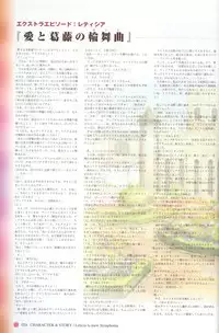 [August] Princess Holiday Visual FanBook