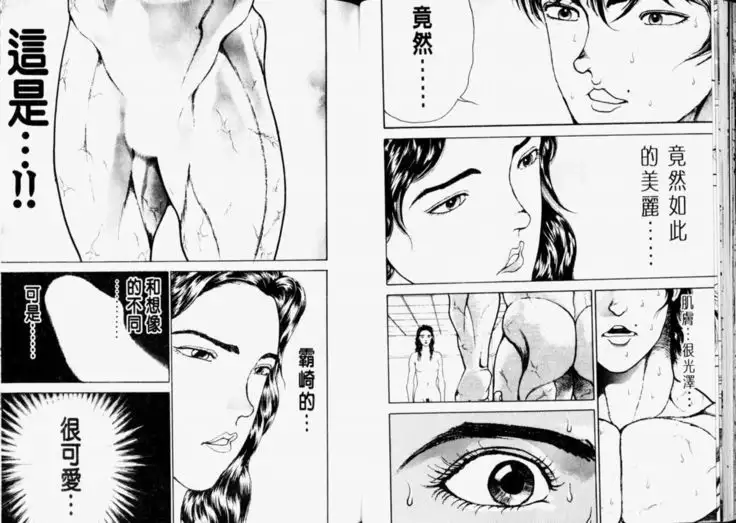Baki 2 刃牙2性爱篇