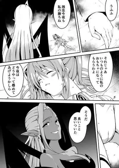 [Milk Dipper]爛光天使リュミエール～魔獣の卵を孕まされ見知らぬ男達に輪姦された少女の末路～