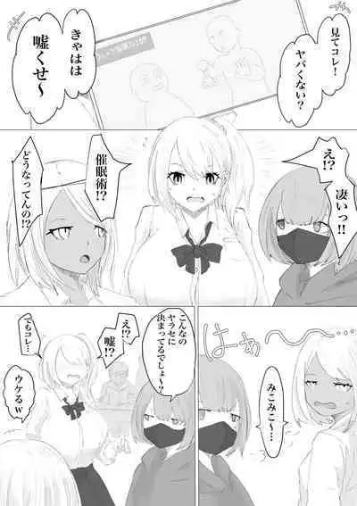 さいみんどうにゅう。