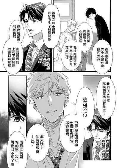 [Sayo Shigure (MIZUKI)] Tsuyudaku Ryman Monzetsu Heaven -Nureta LoveHo Hen- | 多汁小美人的快感天堂 —春潮翻涌爱情旅馆篇— [Chinese] [冒险者公会] [Digital]