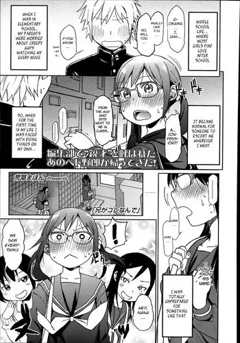 [Arekusa Mahone] Onii ga Korenande (COMIC LO 2014-07) [English] [BSN]