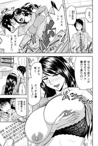 [Tatsunami Youtoku] Milk Teacher