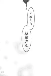 (Sennen Battle Phase 19) [LIGHTASTE (Akako) God Damn it, Yusaku-kun! (Yu-Gi-Oh! VRAINS)