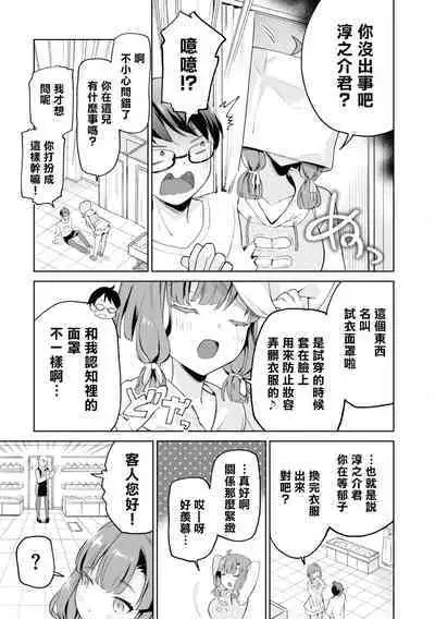 Nukian -Nukige mitai na Shima ni Sunderu Watashi wa Dousurya Ii desu ka?Comic Anthology 拔島官漫短篇集