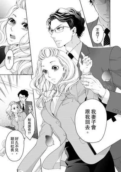 将妳的一切全部拥入怀中~交往0日、立刻结婚！？~ 01-17 Chinese [拾荒者汉化组]