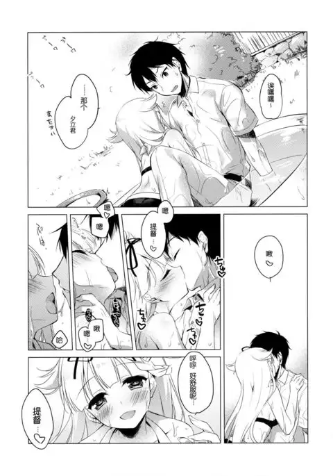 Yuudachi to Natsuyasumi