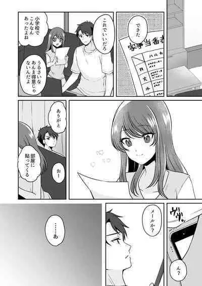 Gaman o yameta Toro kao sarashite… erebeitā ga ugoku made, naka de ikitsuzuke…