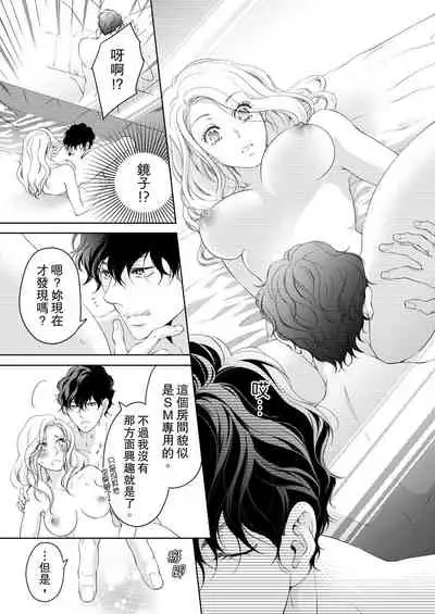 将妳的一切全部拥入怀中~交往0日、立刻结婚！？~ 01-24 Chinese [拾荒者汉化组]