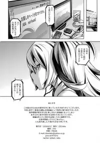 Soredemo Kimi o Goei Suru.