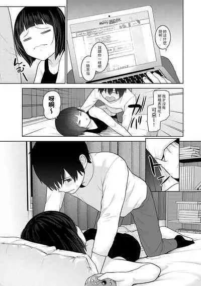 [あずせ] 今日から家族、そして恋人。 第28話 (アナンガ・ランガ Vol.109) 中文翻譯