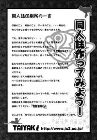 (C79) [Kisidou (Kishi Kaisei)] y2[20:47-23:19] Madamada Atashi… Okasaremasu. [English] =Little White Butterflies=