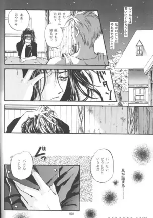 Vincent Tokuhon vol. 3