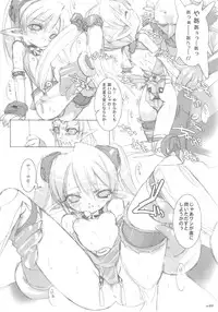 [Galaxist (Blade)] Elfin Fluff