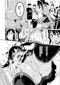 [micro page (Kuromotokun)] JC Chikan de Seikyouiku 2 [Chinese] [脸肿汉化组] [Digital]