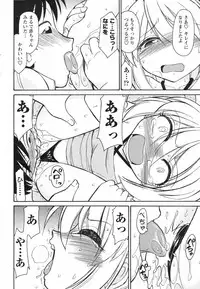 COMIC Men's Young Special IKAZUCHI Vol. 04 [2007-12]