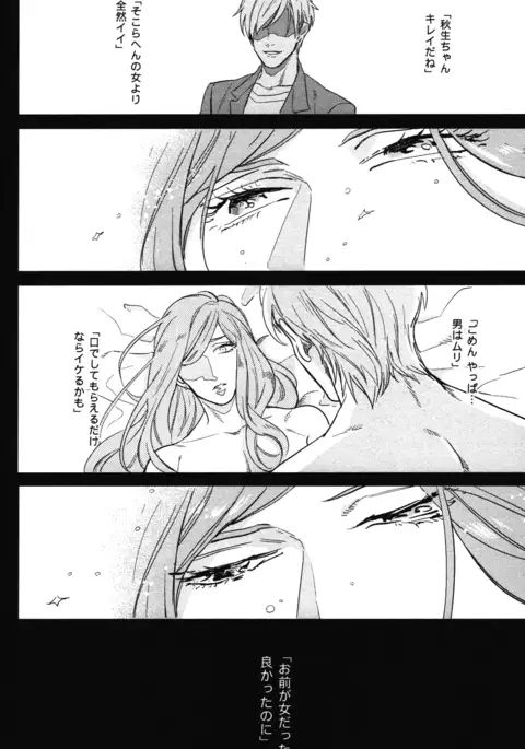 こっちむいて、愛