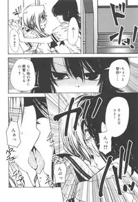 Hayaku Dasanai to Icchau yo?