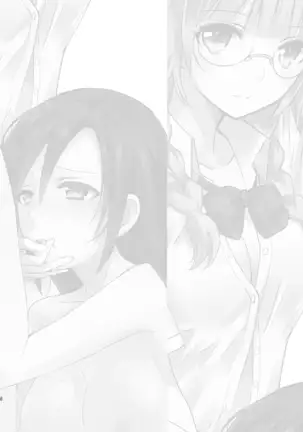 未完成のキモチ