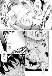 [Takemura Sesshu] TAKE ON ME 2