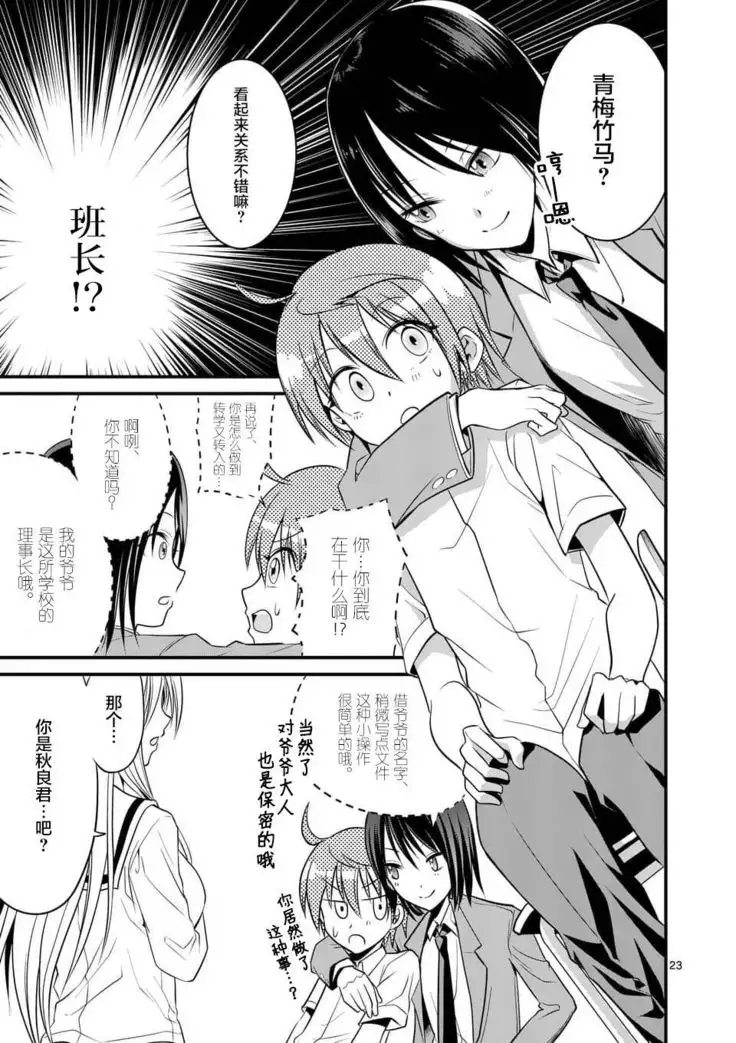 Tensei Pandemic 1-11