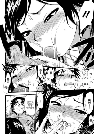 Boshi Waigyaku Rinkai | 모자외학윤회