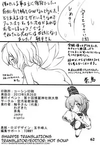 (Reitaisai 10) [Sora Osen Nantai Neko (Various)] CENSORED II (Touhou Project) [Chinese] [诱骗者迪卡伊个人汉化]