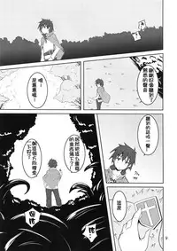(COMIC1☆10) [Yoru no Benkyoukai (Fumihiro)] Megumin to Shokushu ni Syukufuku o! | Blessing upon Megumin and the Tentacles! (Kono Subarashii Sekai ni Syukufuku o!) [Chinese] [祈花汉化组]