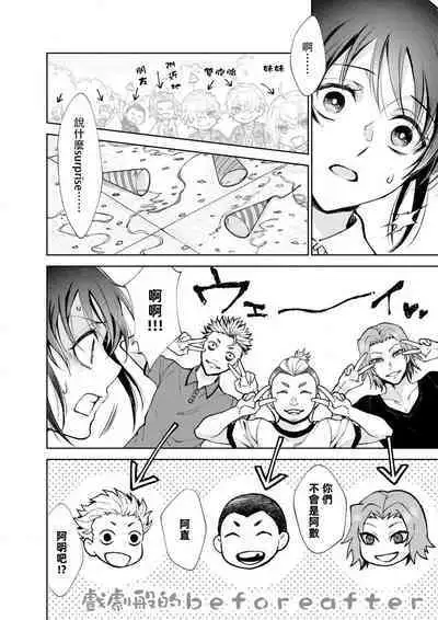 Osananajimi ga mejūdesu! ! | 青梅竹马是女汉子！！1-4