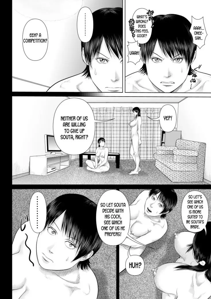 Nee-san Fuku wo Kite Kudasai