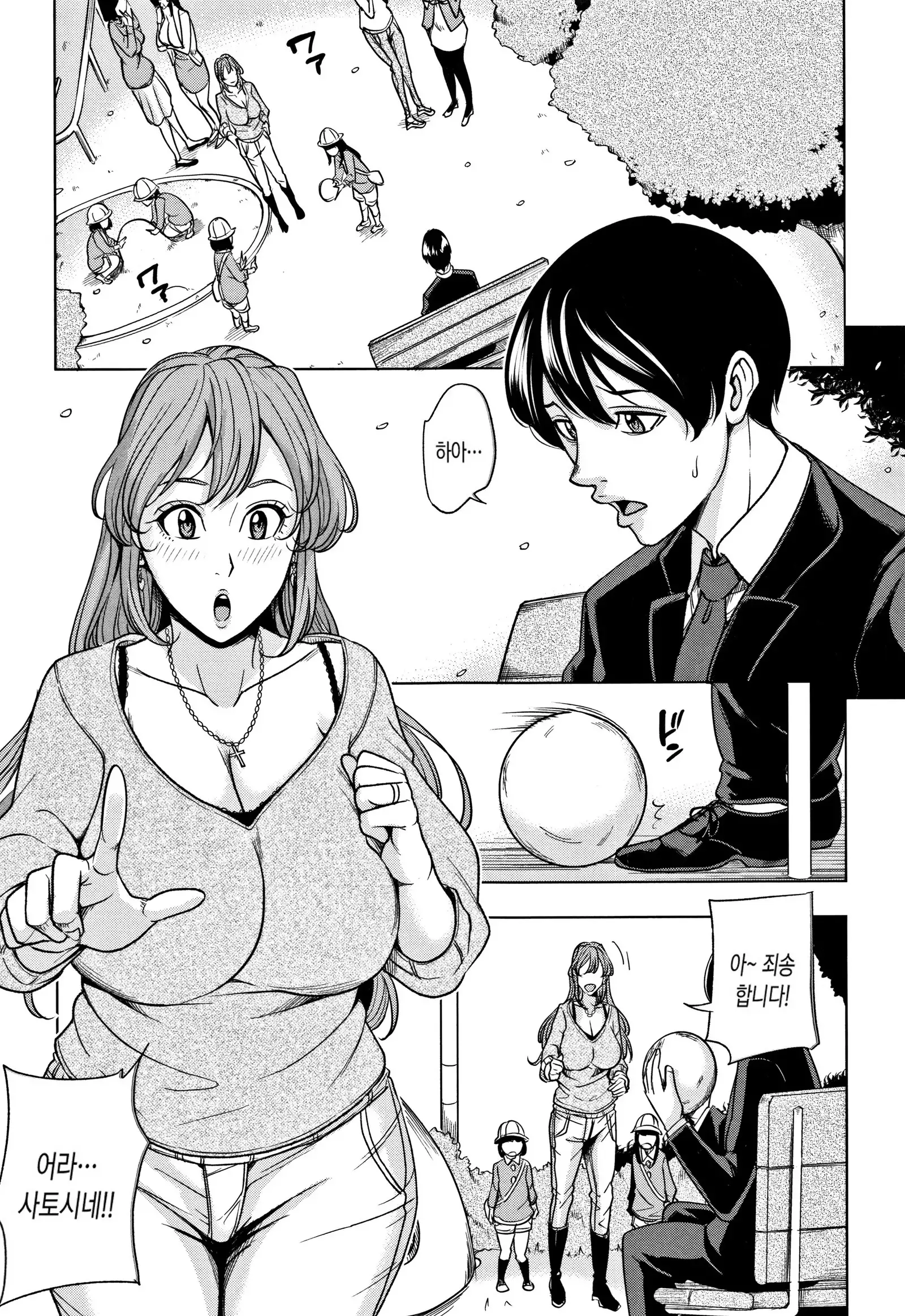 Kazoku Soukan Game - family incest game | 가족 상간 게임