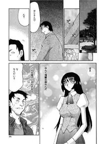 [Taira Hajime] Ruri Hari