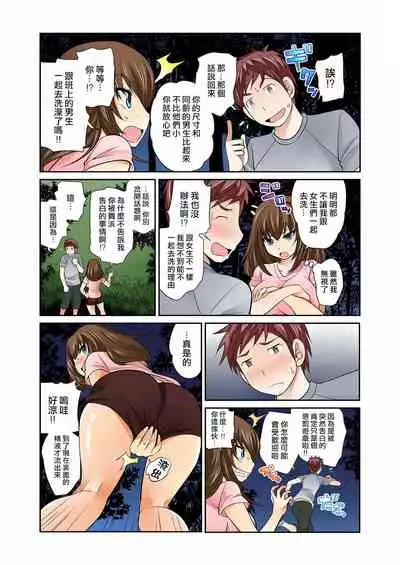 [Matsutou Tomoki] Exchange ~Osananajimi to Irekawari!~ Ch. 4 [Chinese] [熊崎玉子汉化组]