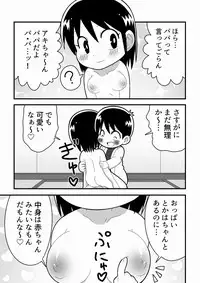 [Buji Kore Ameba] Akogare no Joshi no Clone o Tsukutta Tensai Shounen no Hanashi