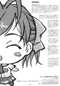 (SC20) [nekonin-so (nekonin)] kimi no namae wo yonda ato ni (Sexfriend)