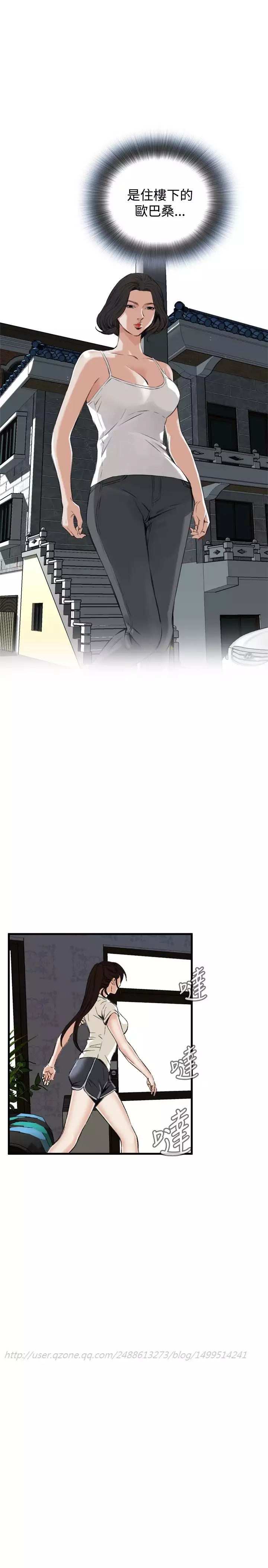 Take a Peek 偷窥 Ch.39~52 中文