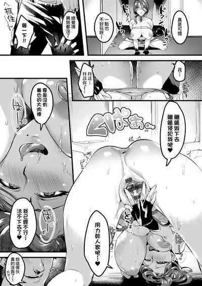 Tsuma ni Damatte Sokubaikai ni Ikun ja Nakatta | 我實在不該私下瞞著妻子參加同人展 特裝版