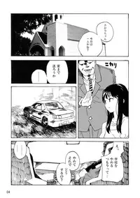 (C80) [Nankotsu Age Rice (kyo1)] L'Amant Chiba (Hourou Musuko)