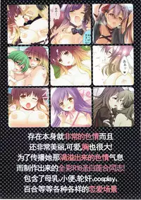 (C87) [HEXIVISION (Various)] Hijirijiru (Touhou Project) [Chinese] [靴下汉化组]