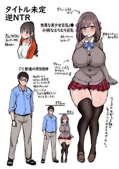 [Mizore] Kanojo ga Iru node Jaaku na Teishinchou M-Cup Amaama Ijiwaru Oshiego no Yuuwaku ni wa Makemasen. (COMIC Shingeki 2021-09) [Chinese] [铃兰个人汉化] [Digital]