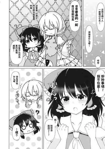 Mainichi Issho ni Irarenai