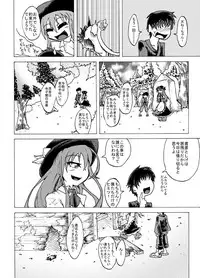 [ver.Mimizuk (COmizuk)] Tabezakari Tennin (Touhou Project) [Digital]