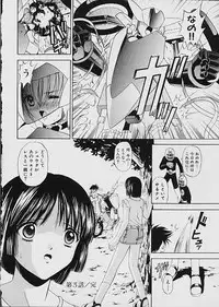 [Kazushi Hinoki] Famiresu Senshi Purin Vol.1 | Sex Warrior Pudding